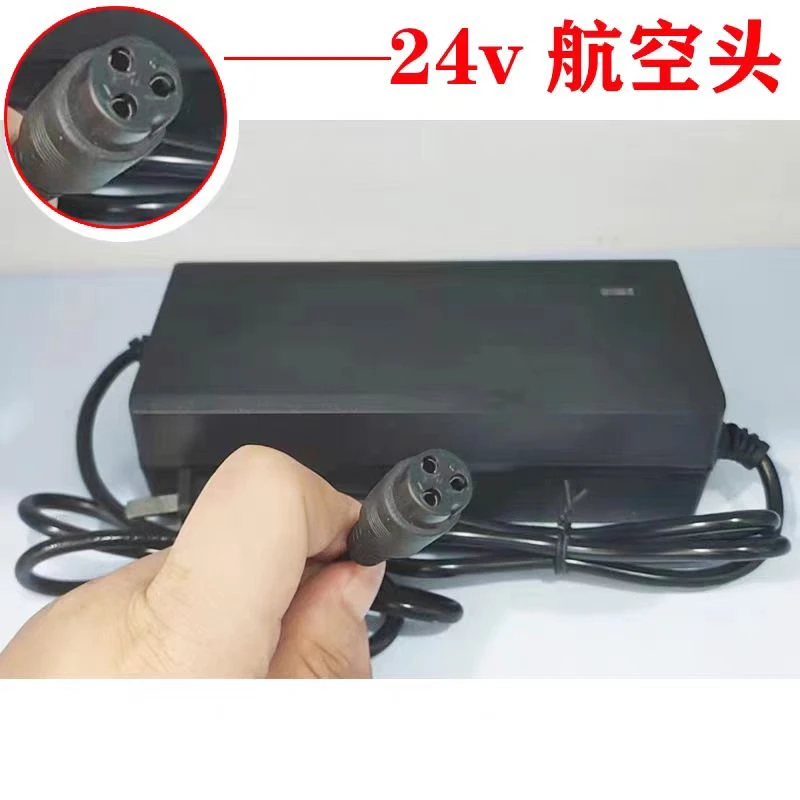 电动滑板车锂电专用充电器