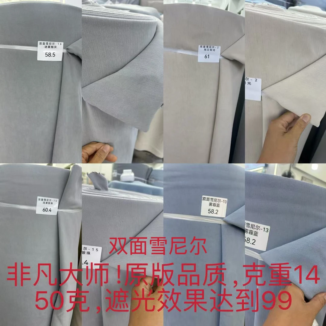 双面雪尼尔！非凡大师，克重1400左右，手感柔软，遮光好，付定金