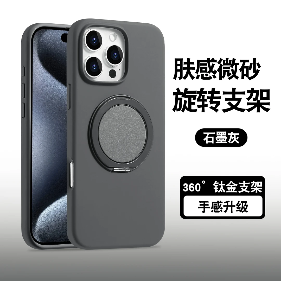 旋转磁吸支架适用苹果16Pro手机壳15高级感14液态硅胶13简约12软m