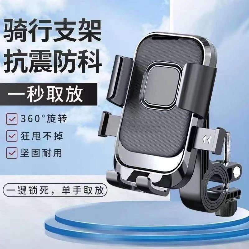 AR【车把手】电动车手机支架电瓶摩托车电车导航自行车车载手机架