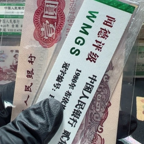 塑料第三套人民币拖拉机