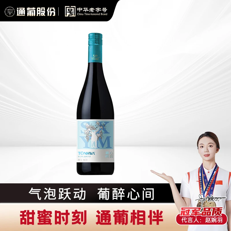 通化【中国生产】通化炫爽蓝鹿加气山葡萄酒7度720ml清爽畅饮起泡酒