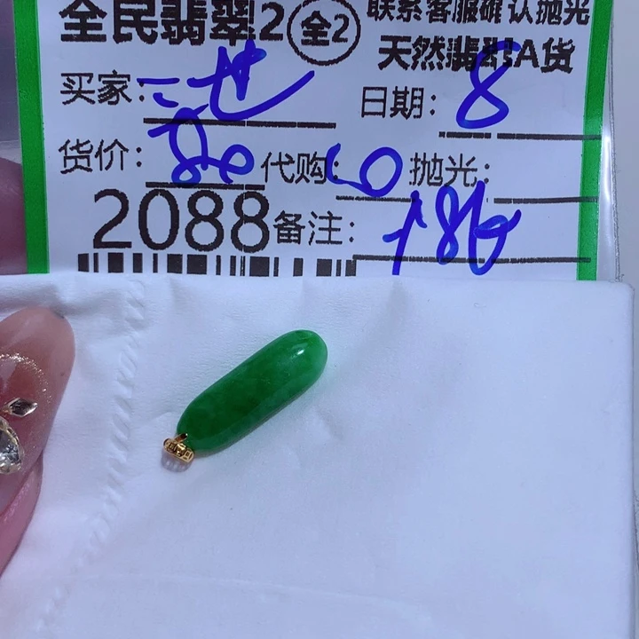 翡翠颈饰未镶嵌?**人