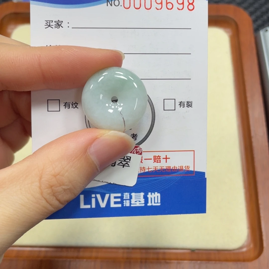 翡翠颈饰未镶嵌翡翠吊坠9698