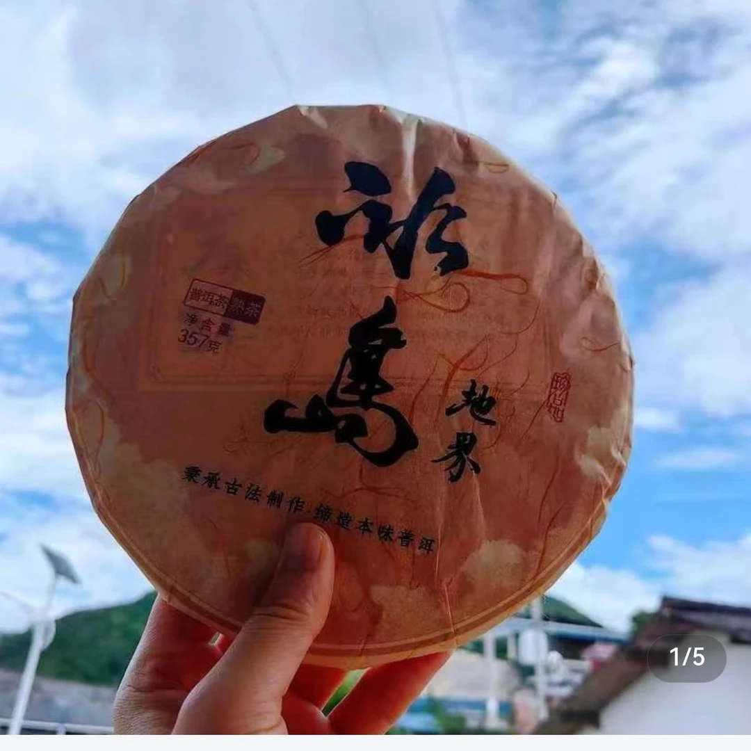 【爆款】2016年菌香糯香木质香厚滑甜地界普洱熟茶饼357克*1饼