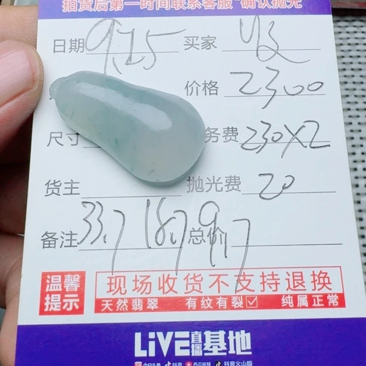 定制翡翠未镶嵌99888888