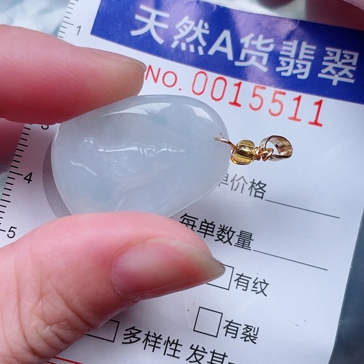 吊坠(赠链)未镶嵌翡翠