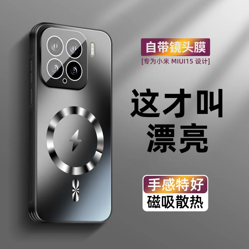 适用小米15Spro手机壳新款磁吸散热磨砂MIUI15镜头全包防摔壳漂亮