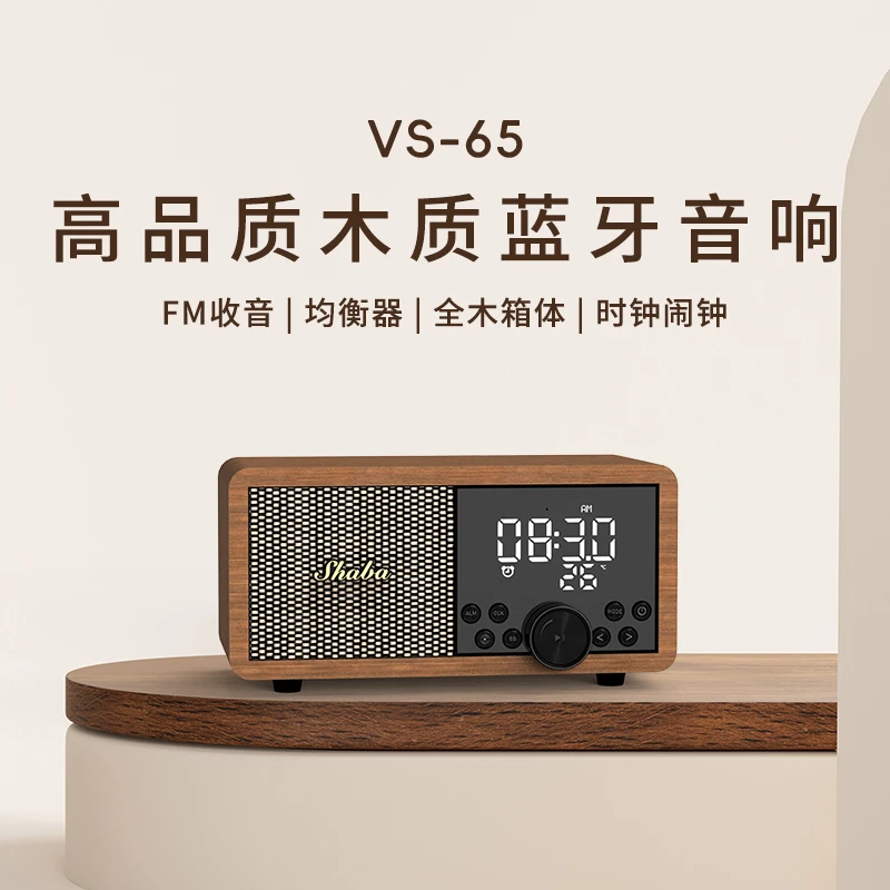 实木蓝牙时钟闹钟音箱复古低音炮FM无线充大音量家用高品质音箱