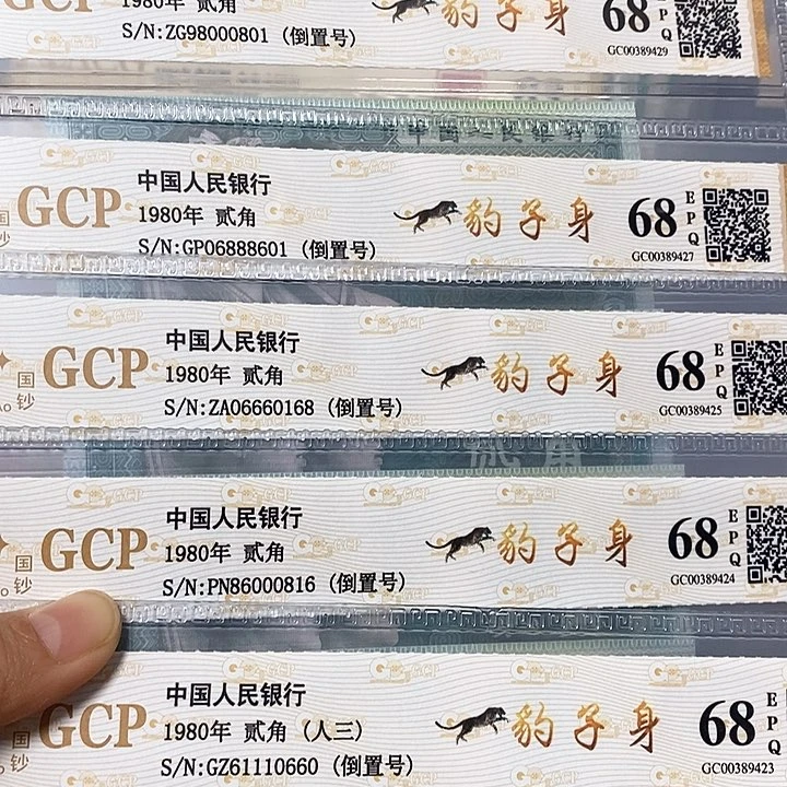 8002倒置共5张，中间均含豹子号