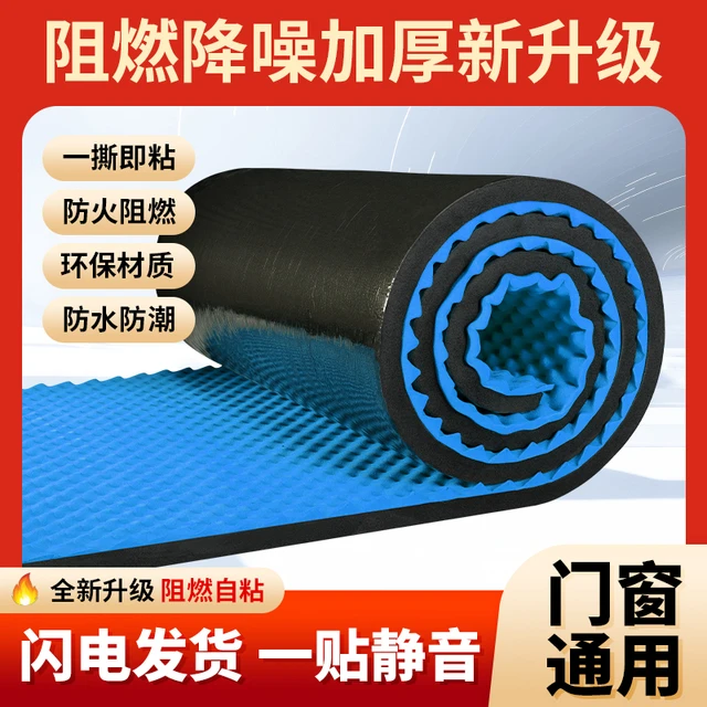 隔音棉吸音棉超强消音神器卧室墙体自粘门墙面房间直播KTV隔音板