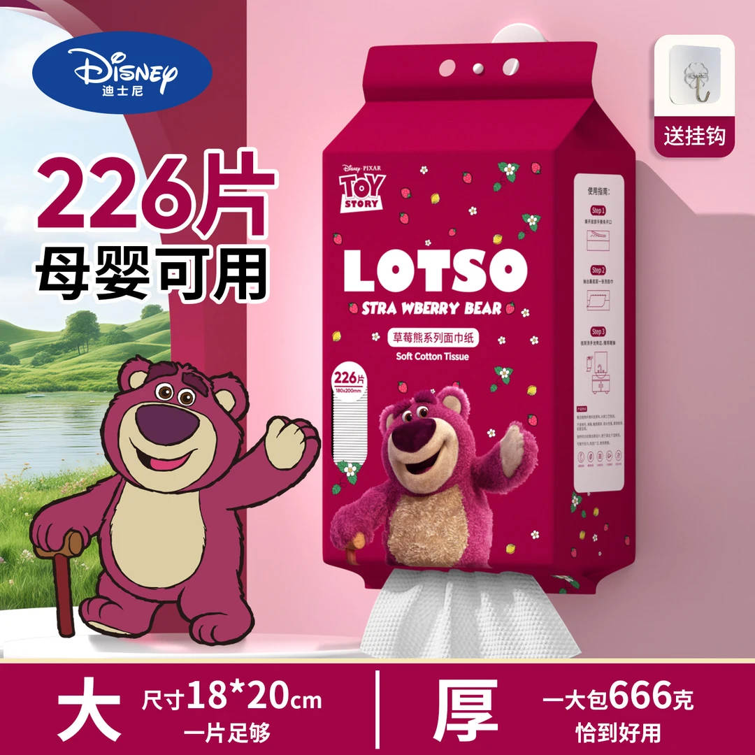 【迪士尼正品】666克/226片加厚悬挂洗脸巾母婴品质草莓熊洗脸巾