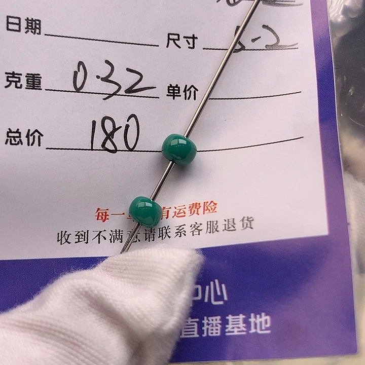 绿松石未镶嵌配饰
