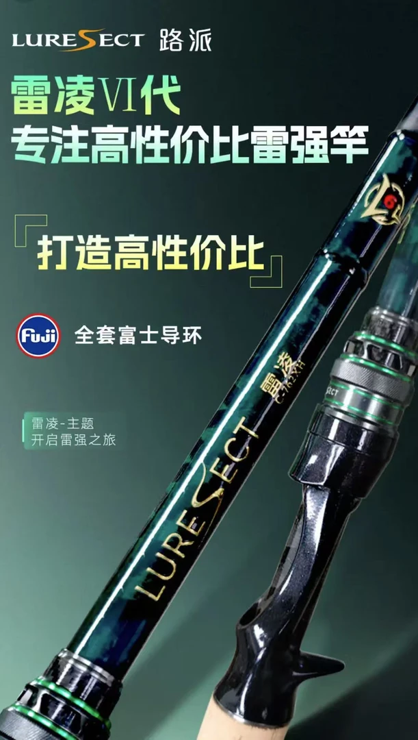 雷凌六代雷强竿富士导环超硬轻雷重雷竿打黑鱼适用