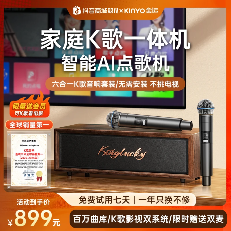 【双11爆款】金运K7家庭k歌音响一体机大功率智能无线蓝牙唱歌音箱