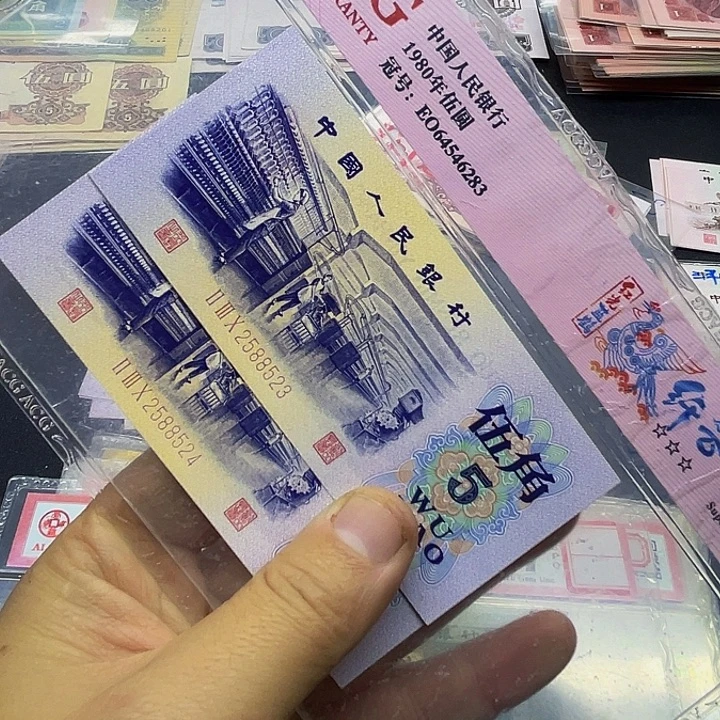 退市纸币原图发货三套5角2连号8523