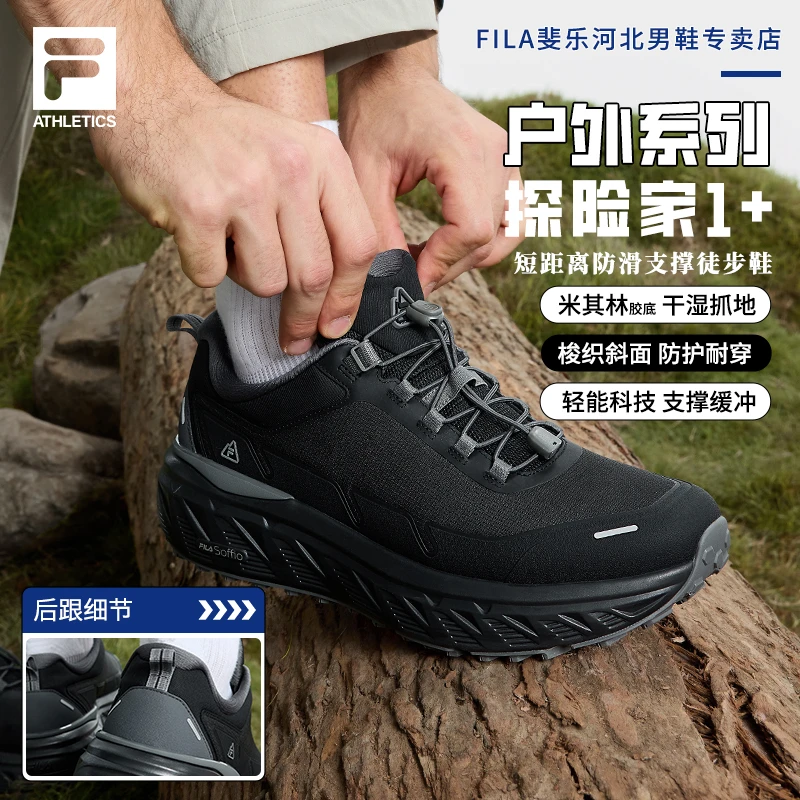 Fila/斐乐【探险家1+短途户外鞋】2025防滑运动跑步鞋 A12M511222F
