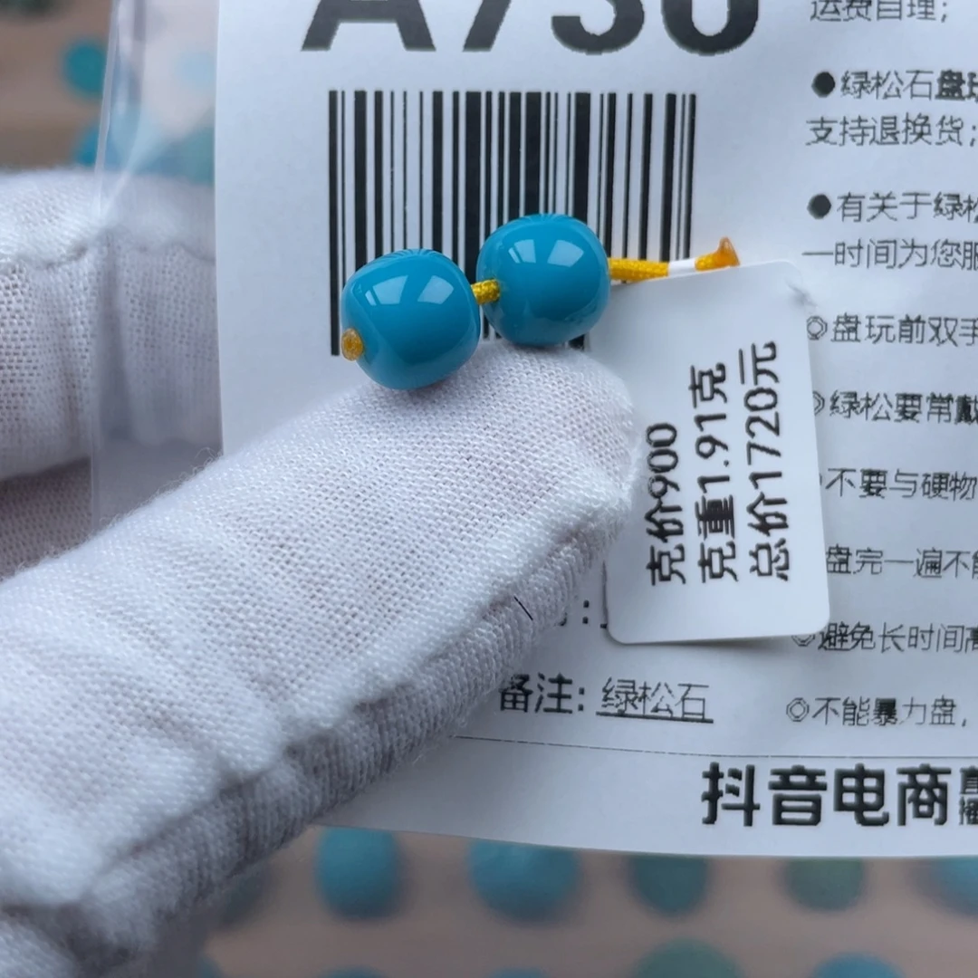 菲***莉未镶嵌绿松石挂件