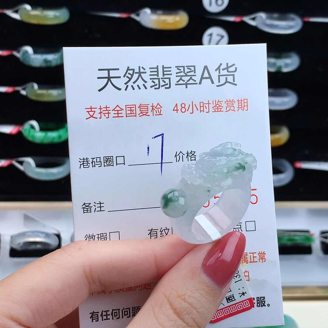 翡翠未镶嵌戒指翡翠