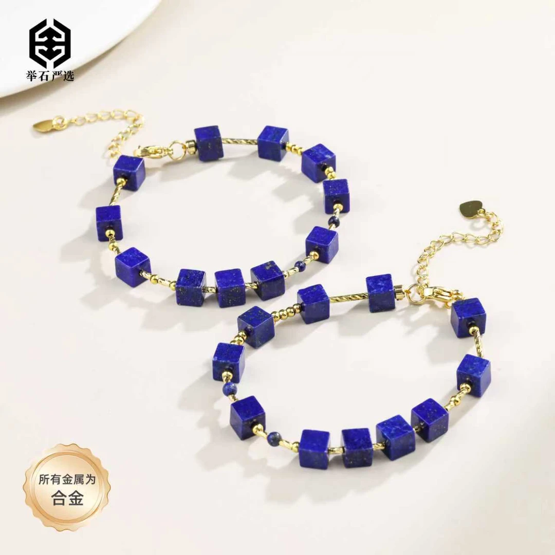 【举石严选】H09-1332-266青金石合金手链（一件/多样性发/约6mm）M