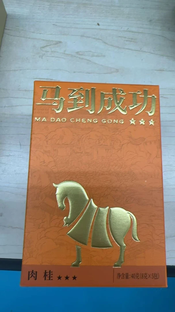 高端茶叶改价链接八马马到成功