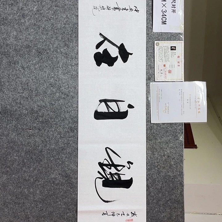 书法书画家作品集