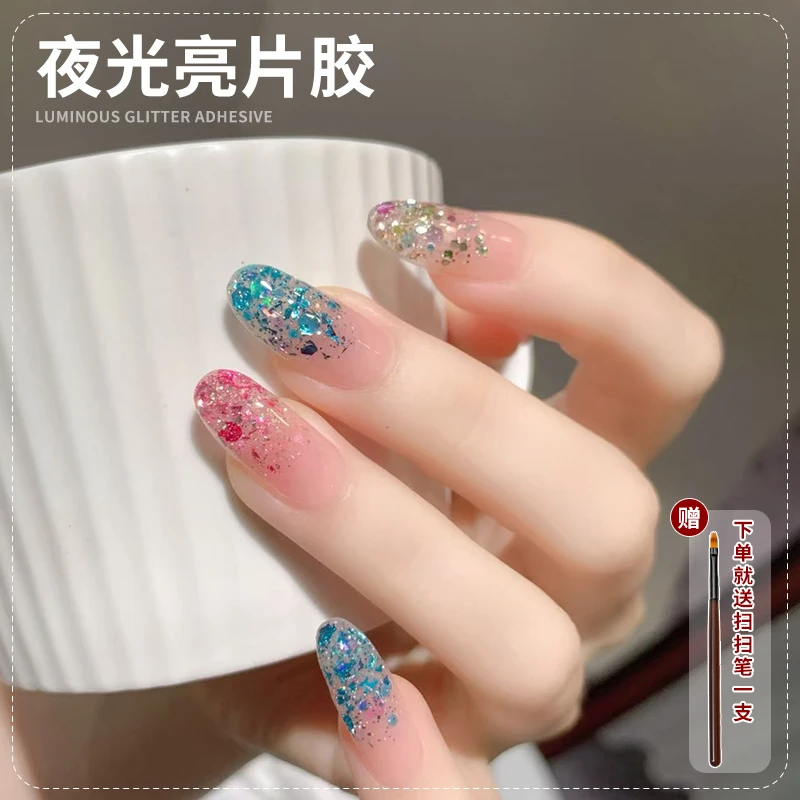 【菊籽老师推荐】美甲夜光亮片胶显白爆闪闪片美甲店专用指甲油胶