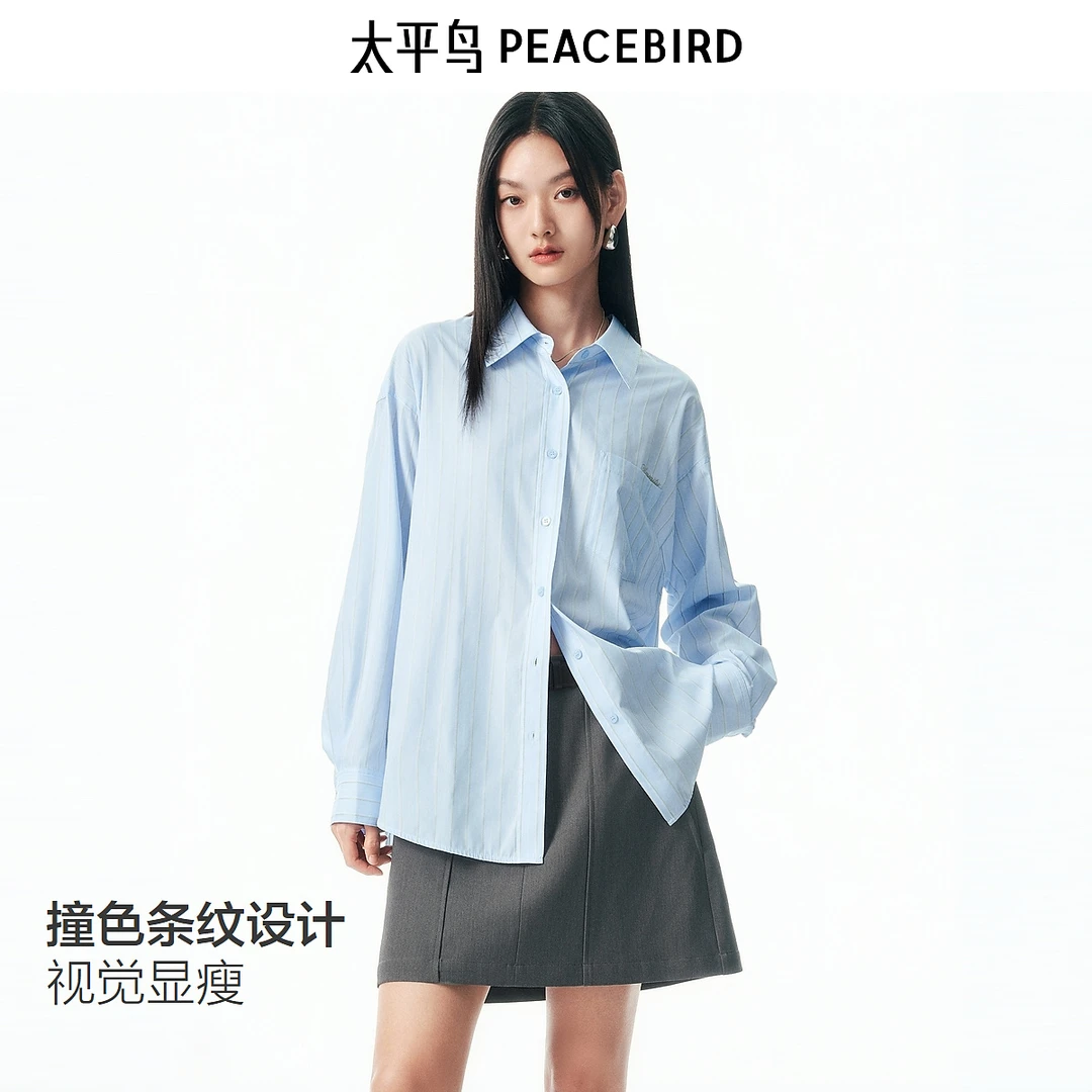 【商场同款】太平鸟25秋季新款撞色条纹解构设计衬衫女A1CAF3123