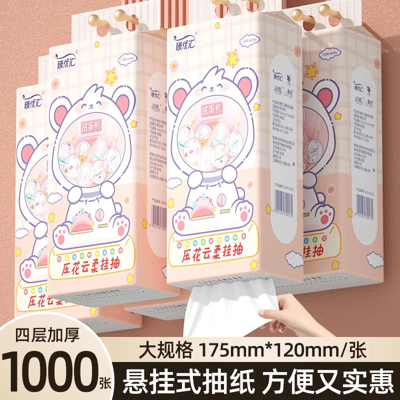 1000张悬挂式抽纸家用卫生纸厕所专用壁挂式抽纸创意餐巾纸面巾纸