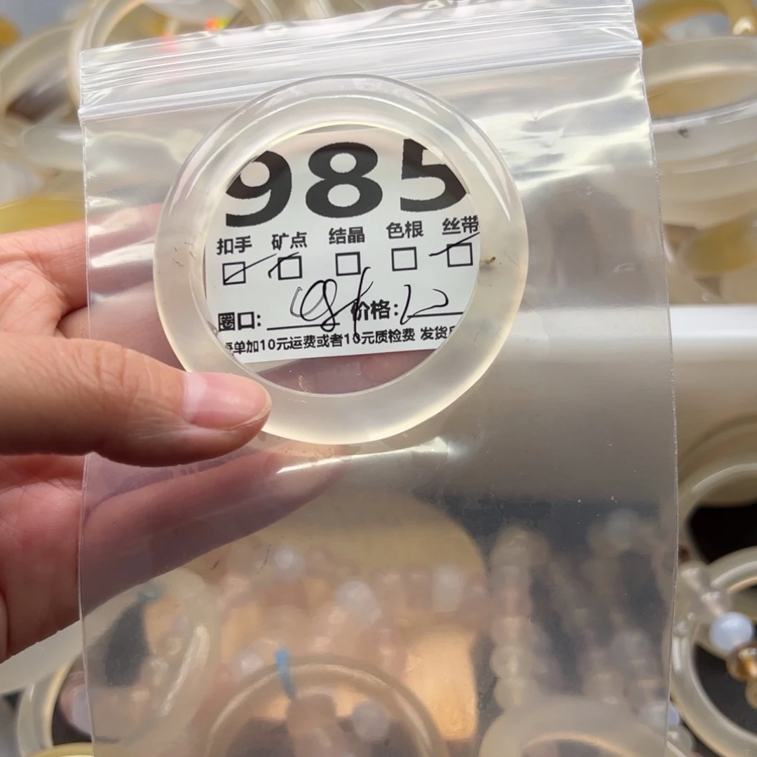 手镯玛瑙/玉髓未镶嵌985