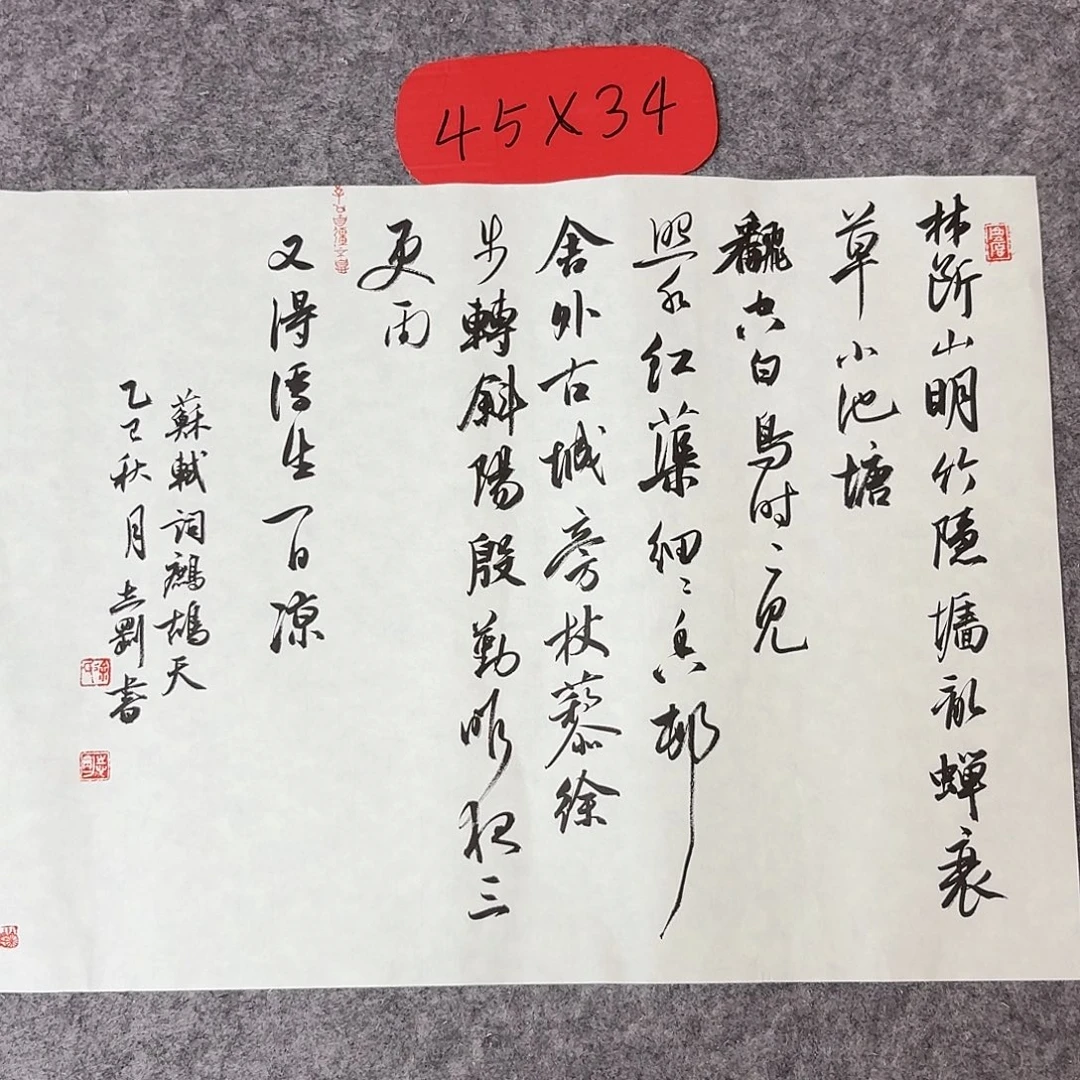 书法中书徐志刚45×34