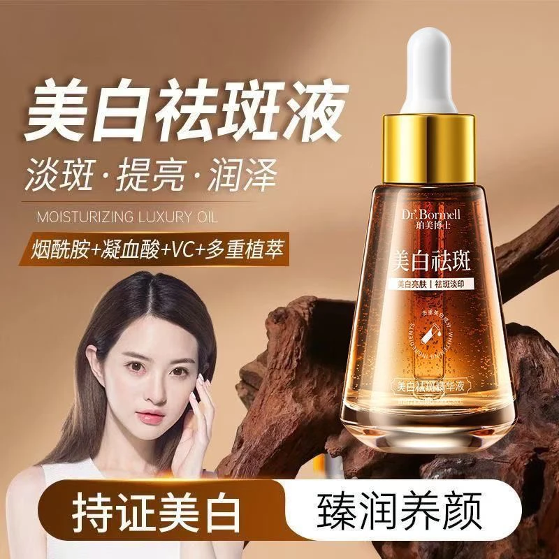 【美白祛斑】精华液烟酰胺淡化色斑去黄提亮去黑色素美白精华液