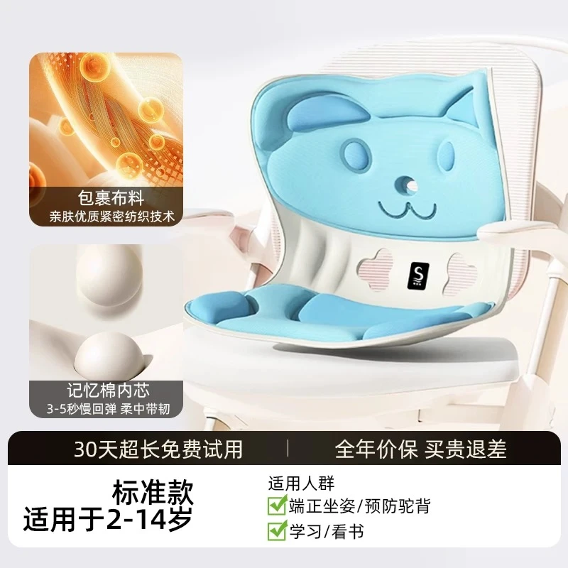 儿童坐姿护腰坐垫学习矫正写字姿势座椅坐直纠正腰靠神器