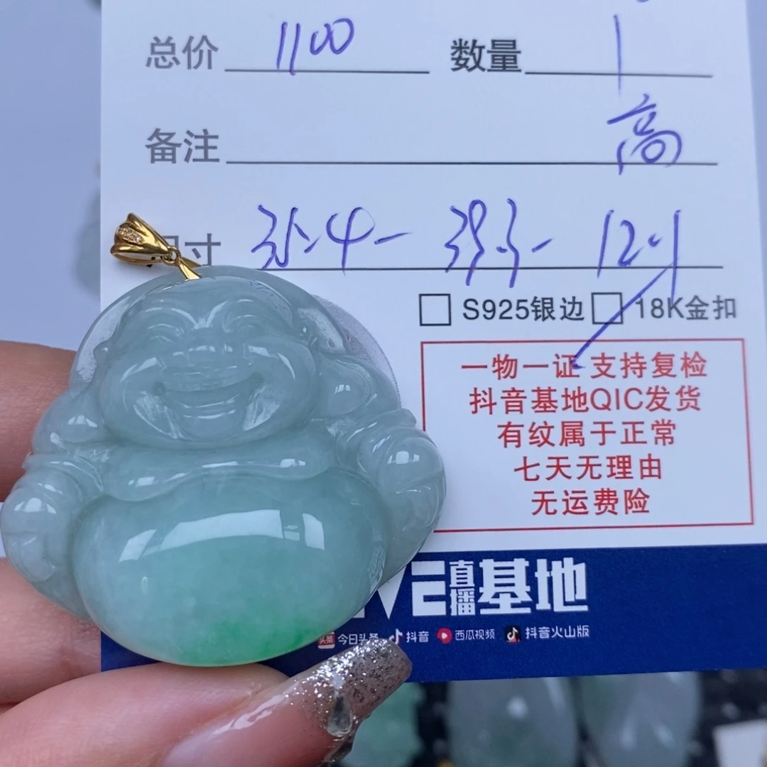 翡翠颈饰未镶嵌镜*烟天然