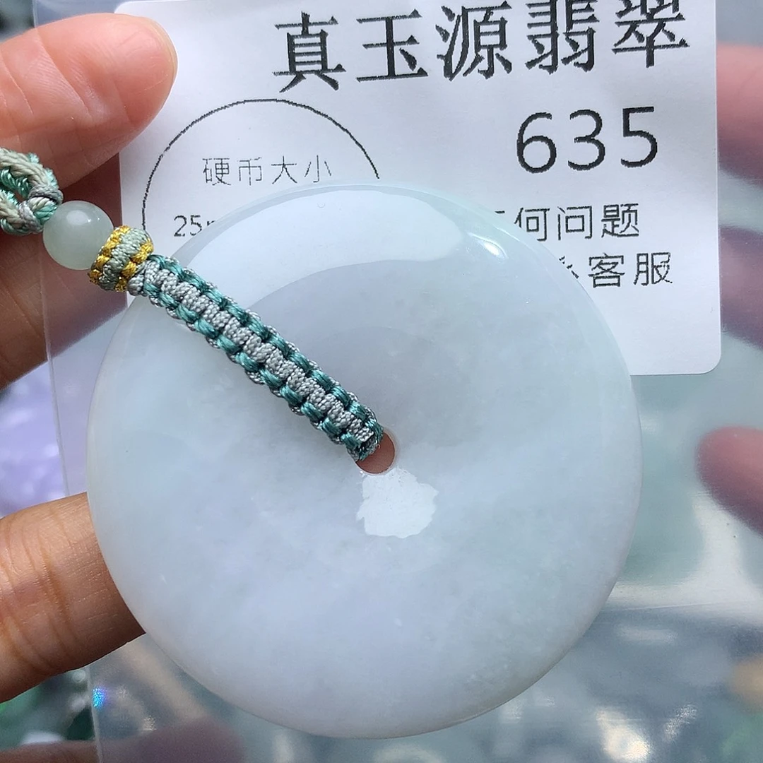 翡翠未镶嵌颈饰635