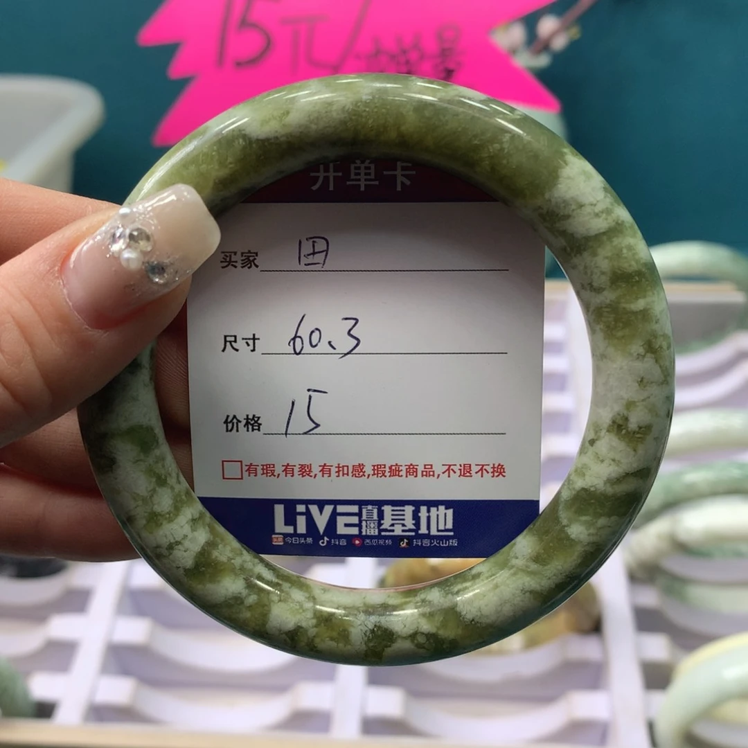 蛇纹石玉手镯未镶嵌田