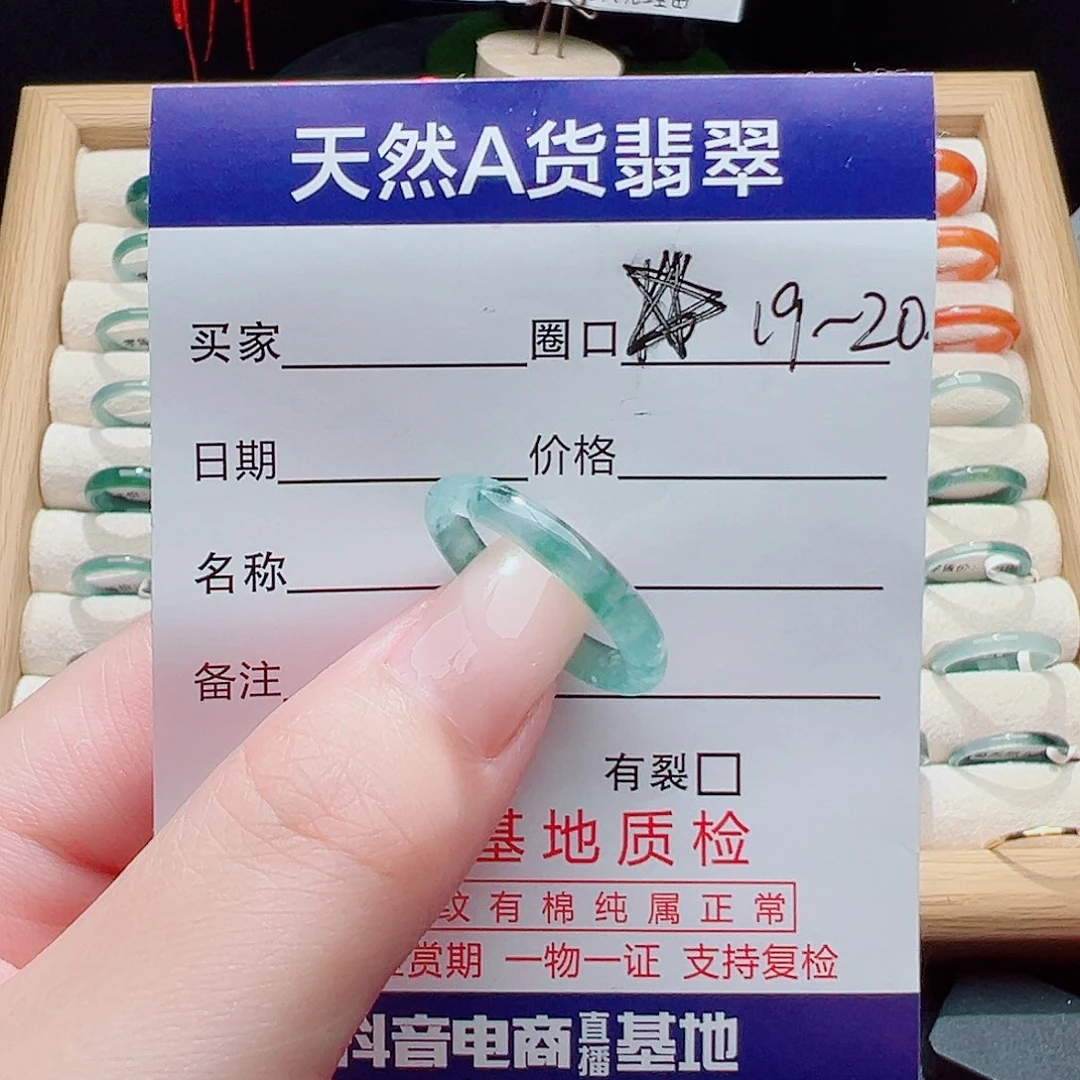 未镶嵌戒指翡翠天然