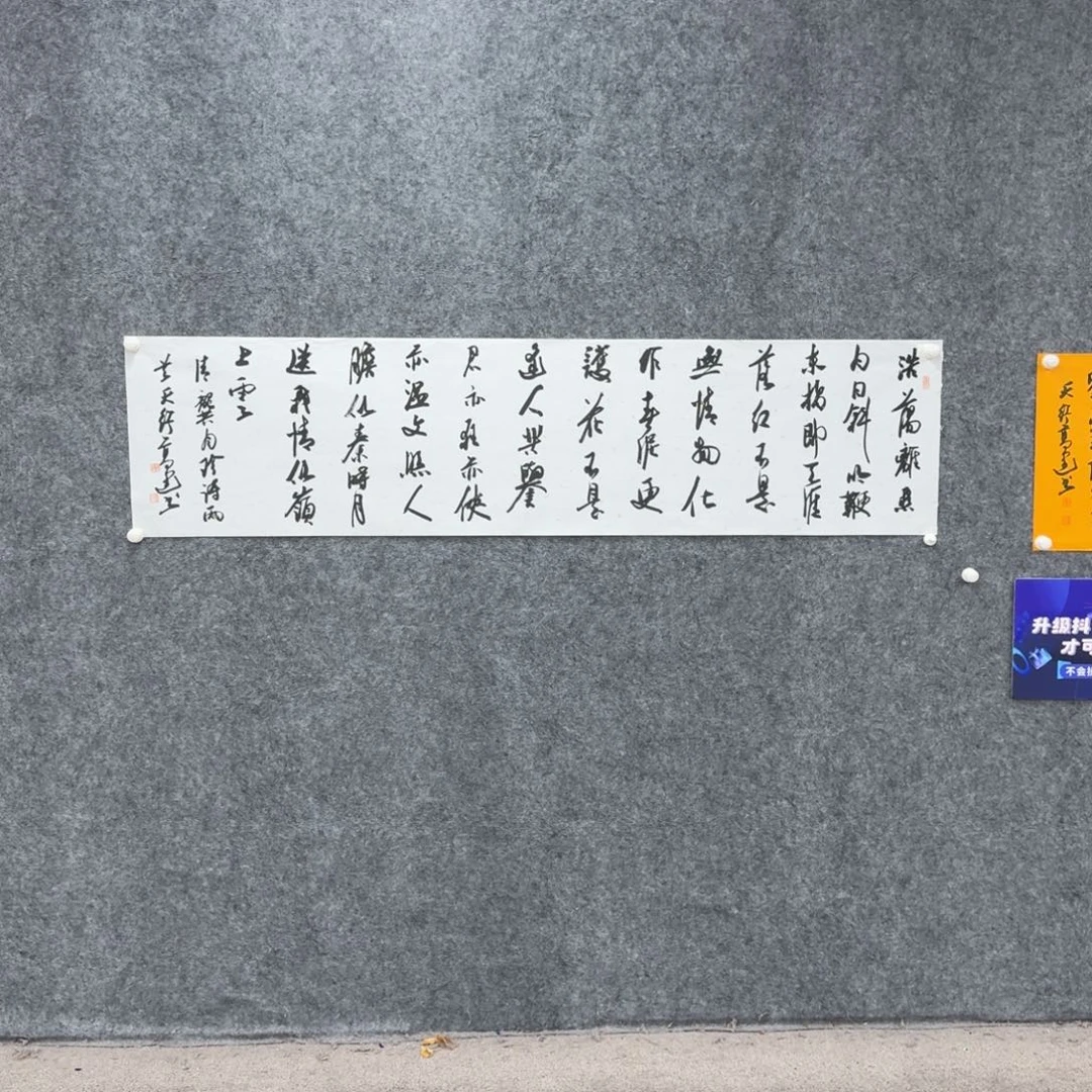 书法书法作品GJ老师