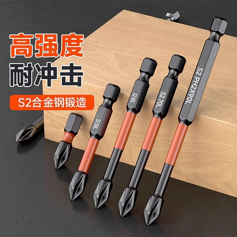 十字批头强磁防滑六角柄电动螺丝刀套装手电钻钨钢高硬度披头电批