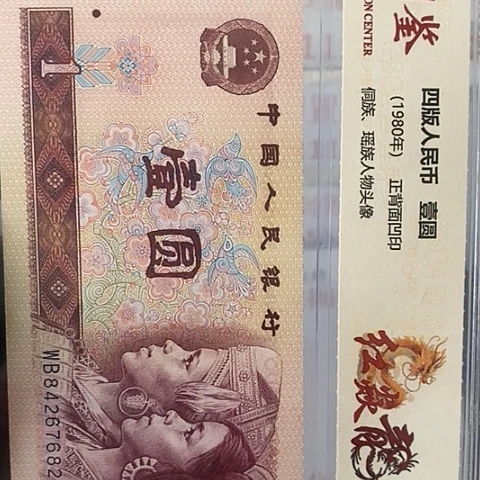 评级一元单张好好好F7U001