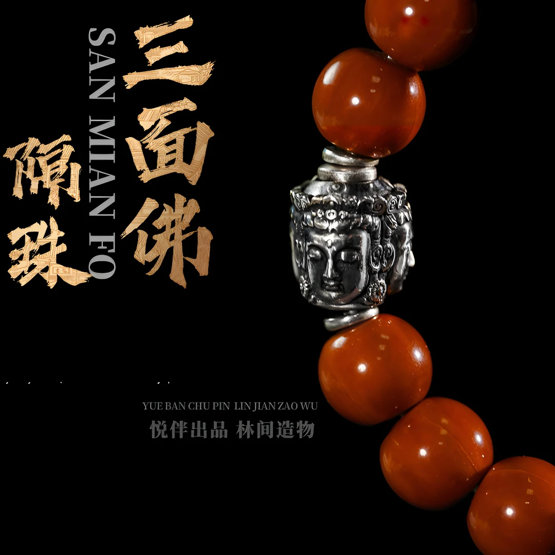 925银银制品 三面佛隔珠背云文玩配饰猴头手串金刚椰帝顶珠藏式