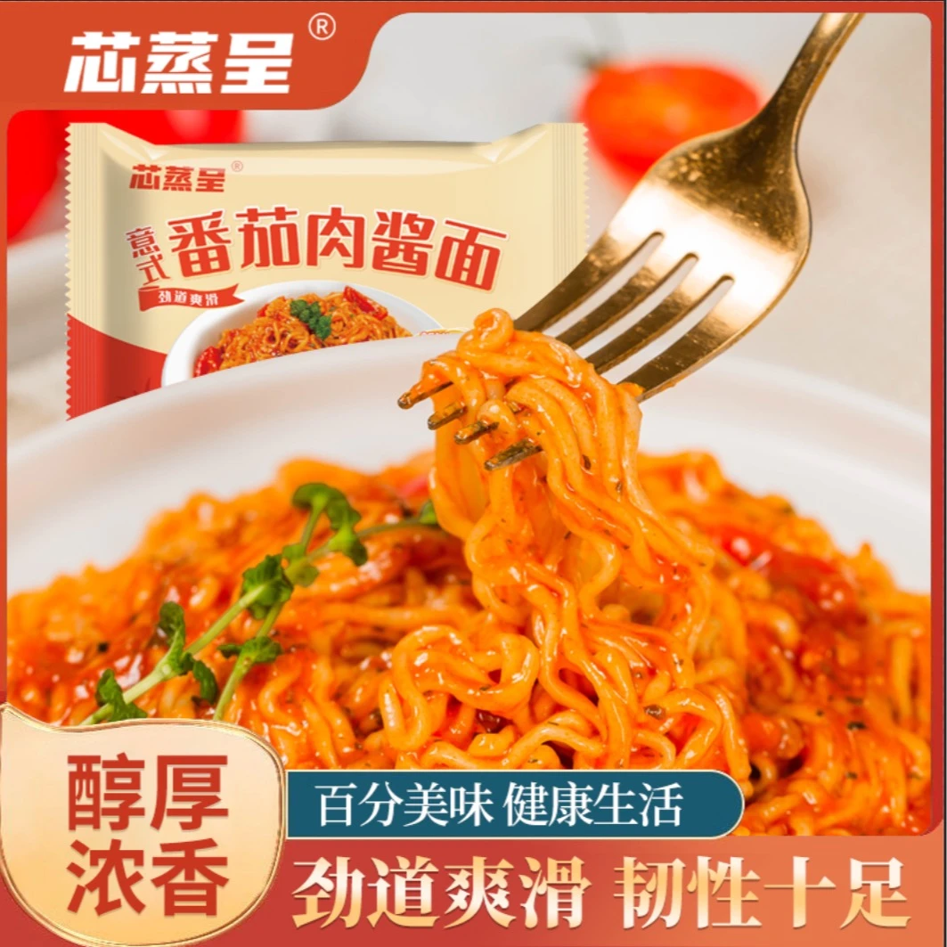 【芯蒸呈番茄肉酱意面】番茄意面85g网红泡面速食夜宵火鸡面拌面皮
