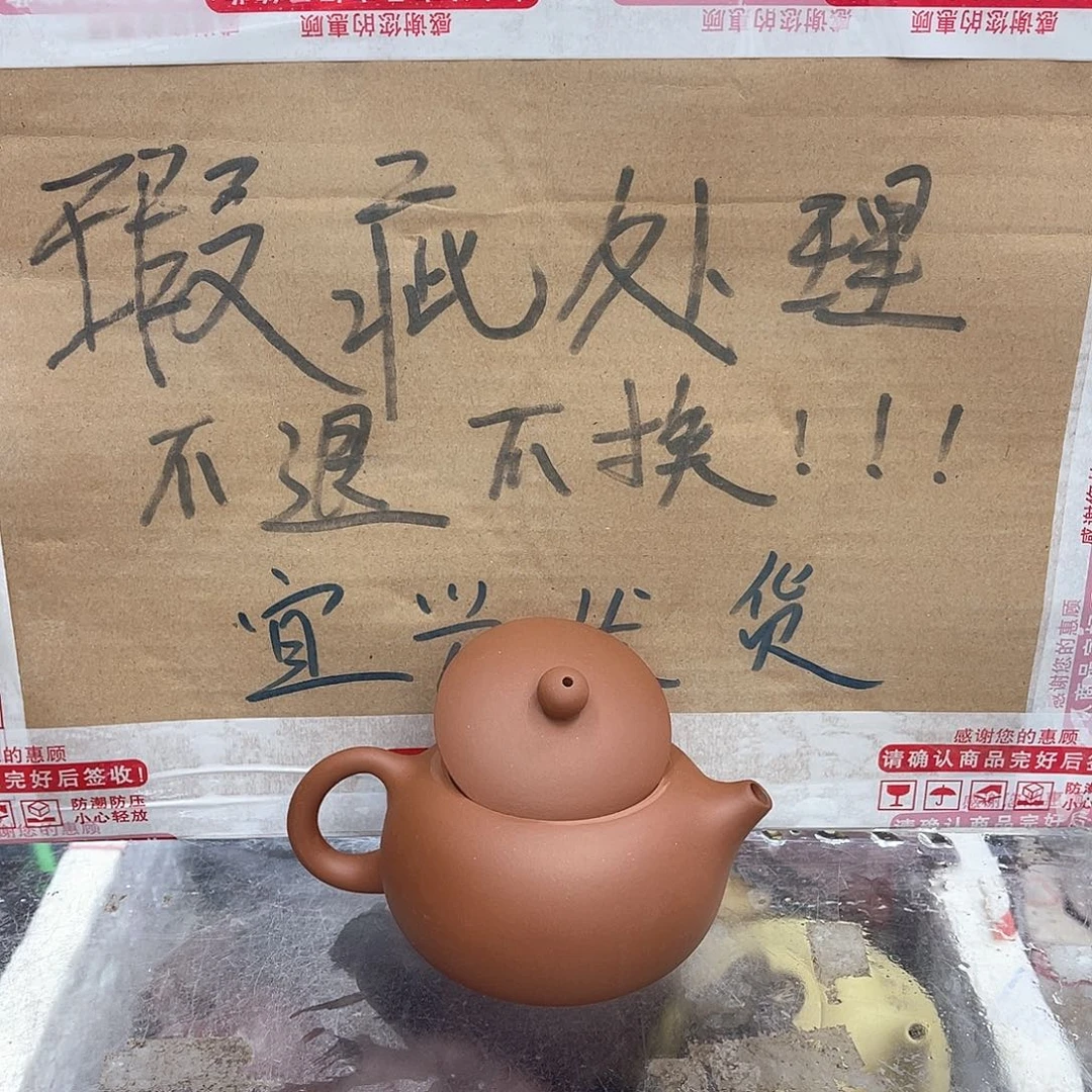 茶壶紫砂宜兴紫砂壶瑕疵