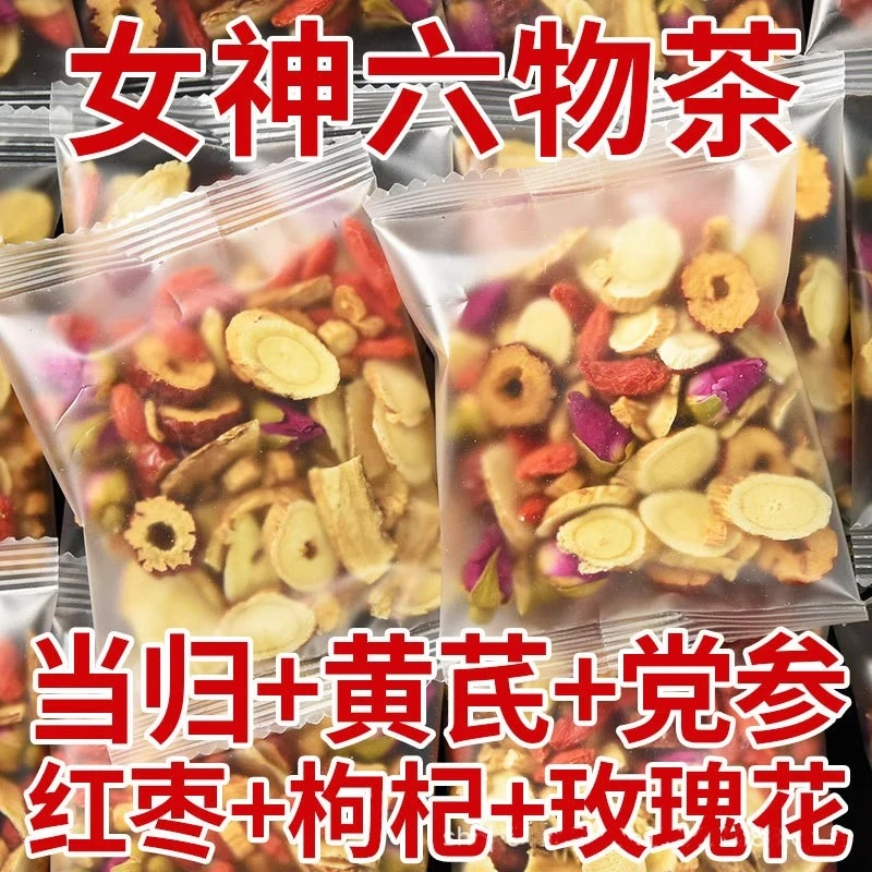 黄芪党参当归枸杞子红枣玫瑰花茶男女独立包装养生花茶150克15包