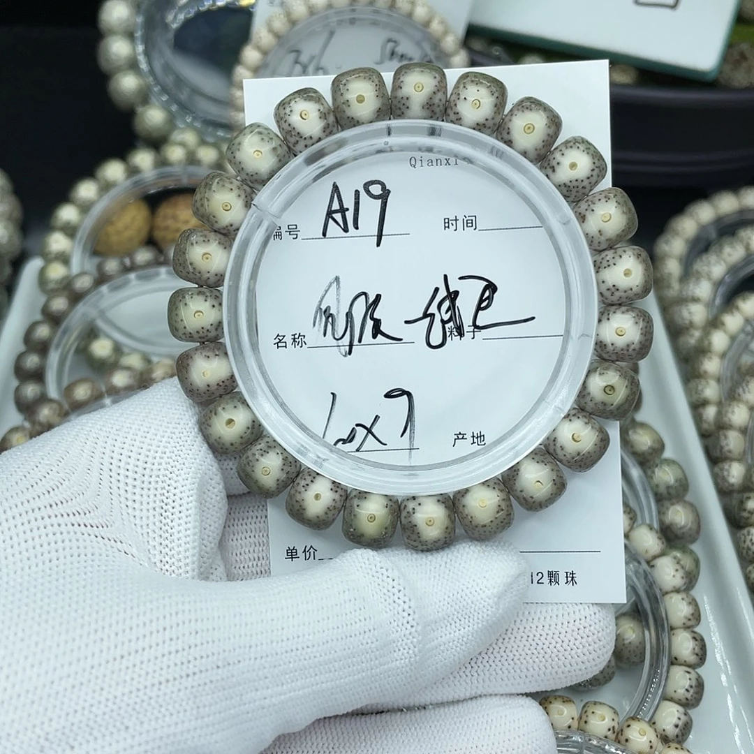 星月菩提手串A19凤眼