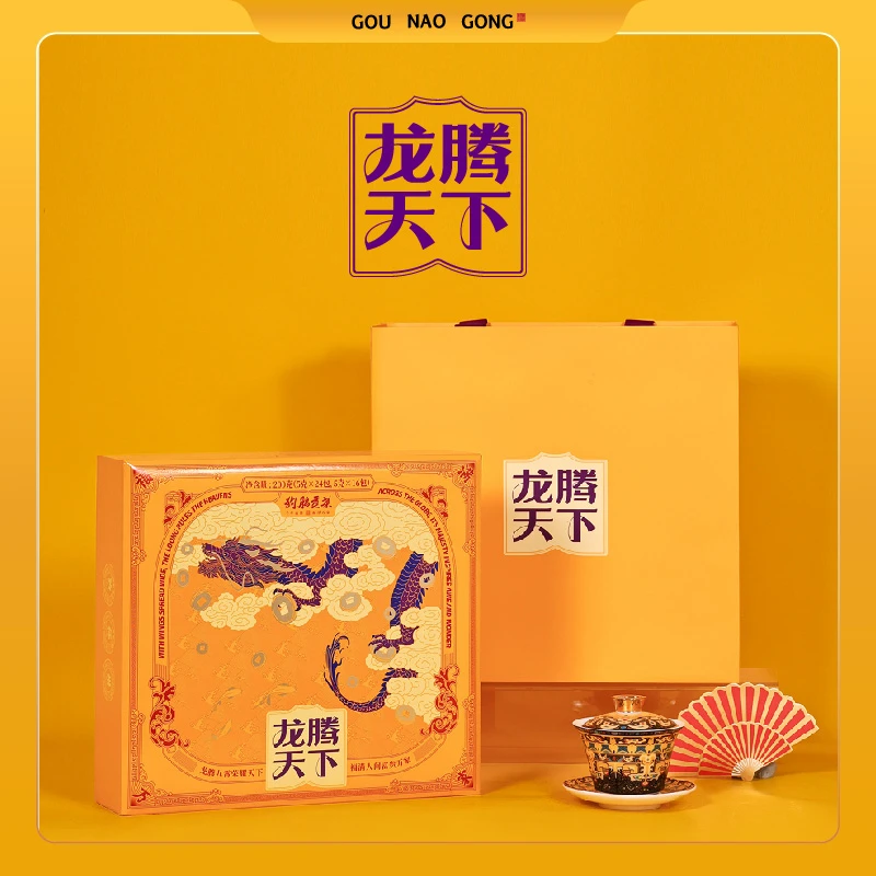 狗脑贡龙腾天下鸿运茶礼组合装礼盒茶叶200g中秋节教师节送礼