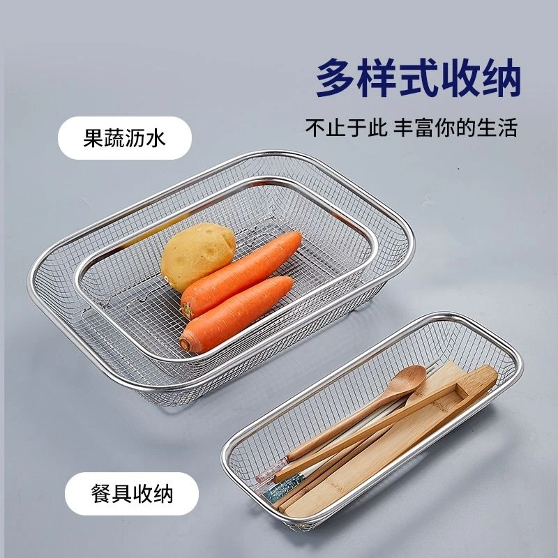 长方形不锈钢沥水/洗菜/沥水篮多功能洗菜盆蔬篮水果篮洗菜篮油架