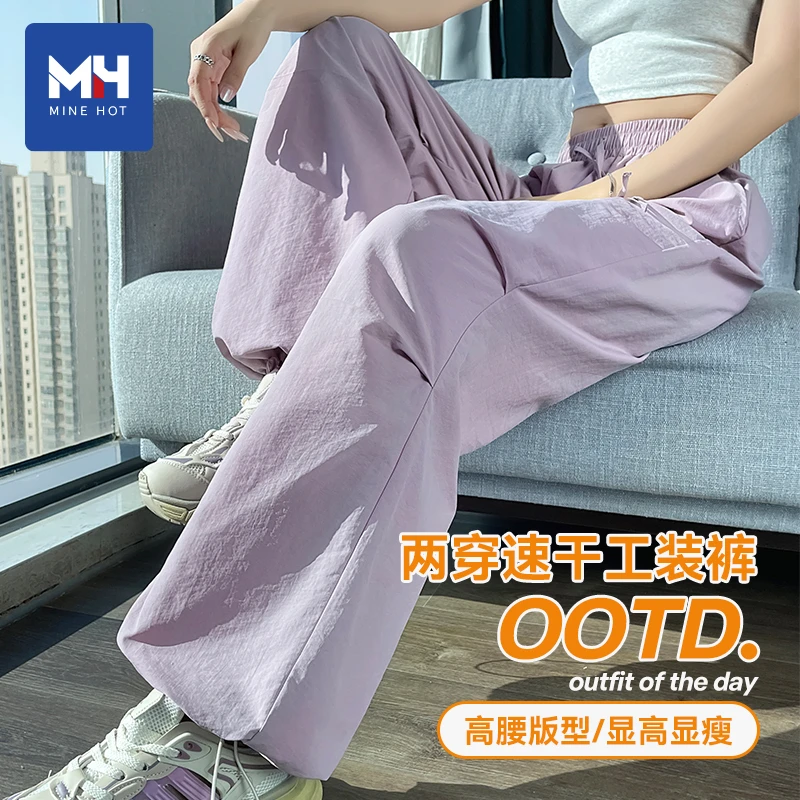 唐狮集团MH紫色伞兵工装裤女夏2025高腰ins速干休闲两穿运动裤H