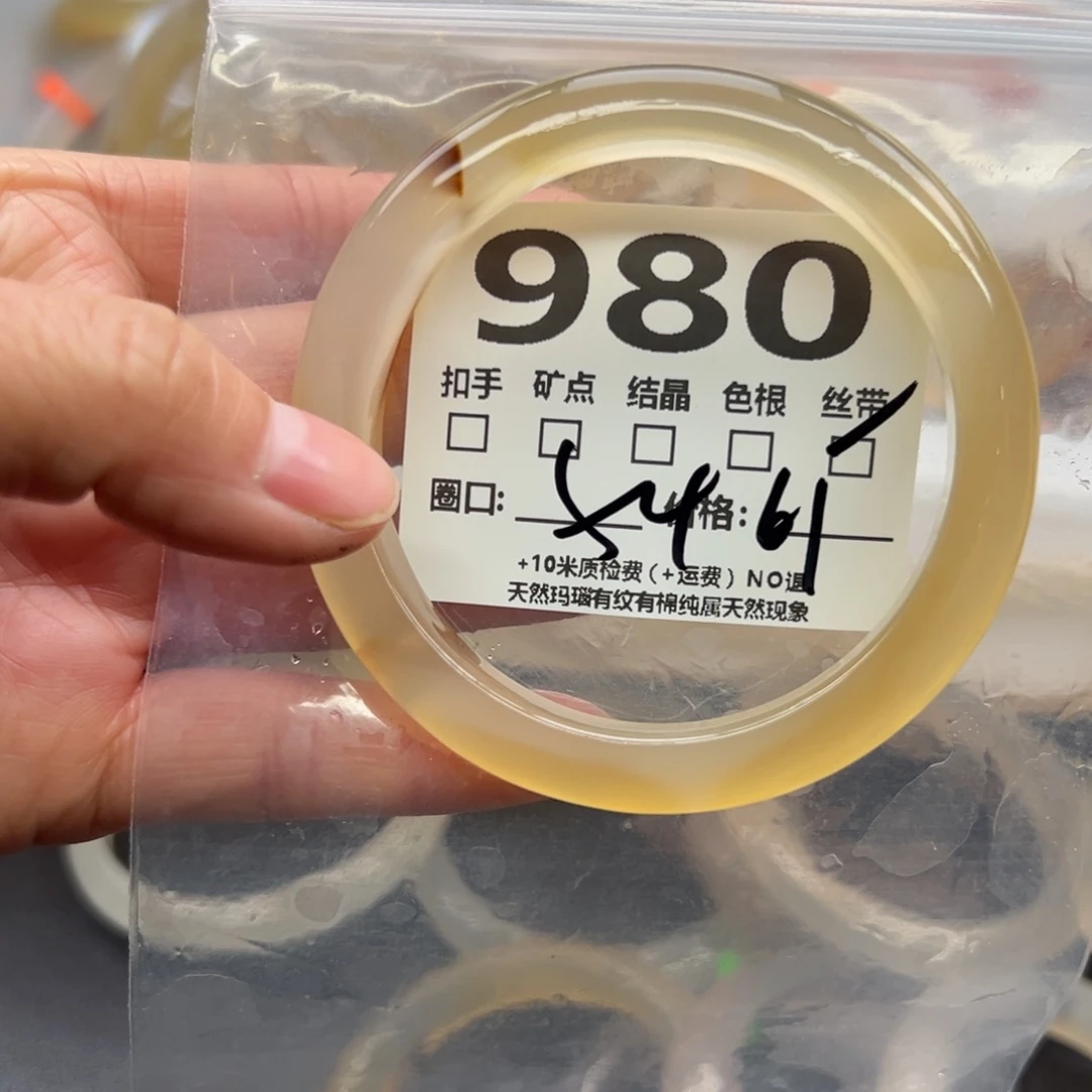 玛瑙/玉髓手镯未镶嵌980