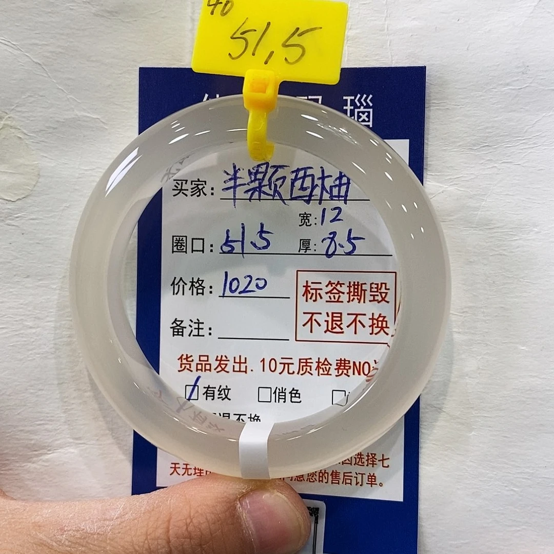 玛瑙/玉髓手镯未镶嵌半**柚